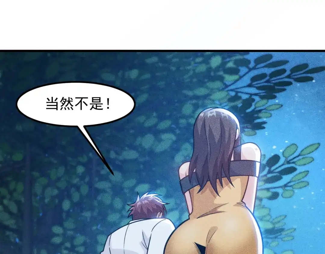 女总裁的贴身高手 第142话 谁敢动她 第69页