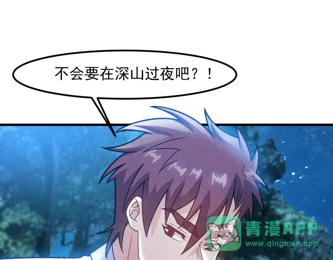 女总裁的贴身高手 第142话 谁敢动她 第71页
