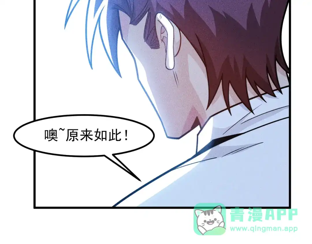 女总裁的贴身高手 第142话 谁敢动她 第51页