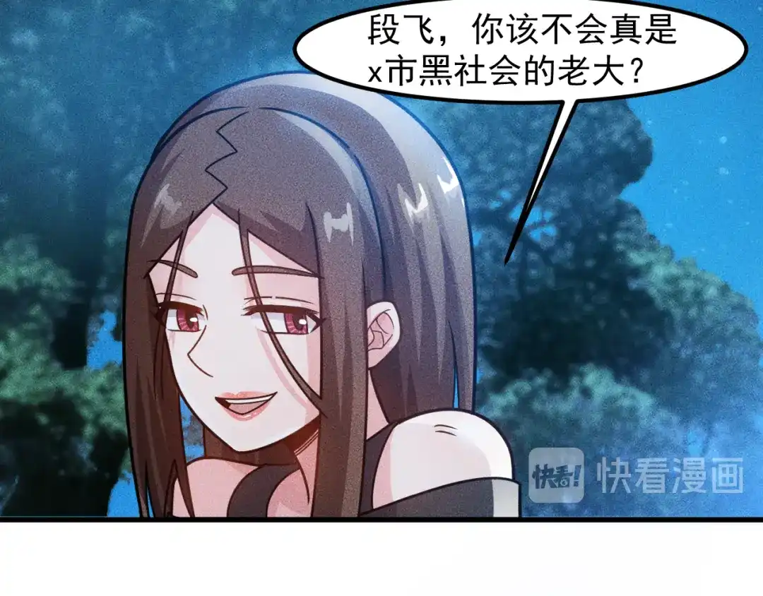 女总裁的贴身高手 第142话 谁敢动她 第68页