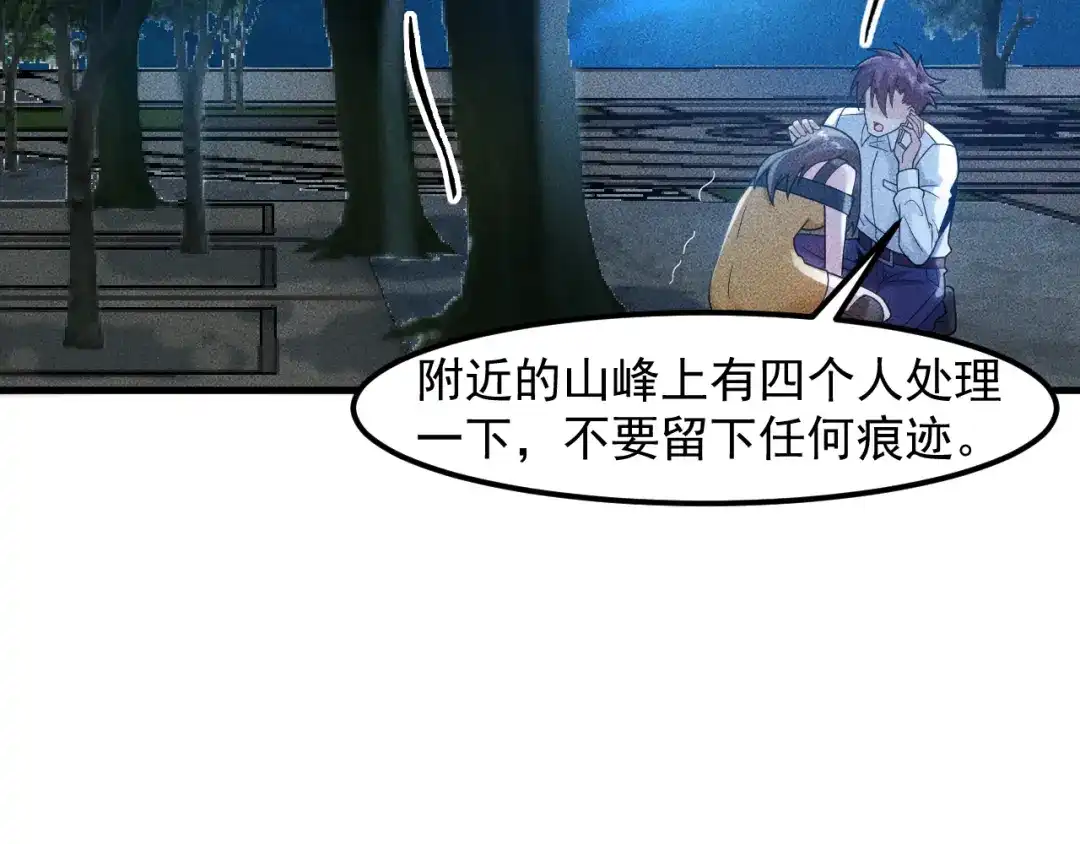 女总裁的贴身高手 第142话 谁敢动她 第60页