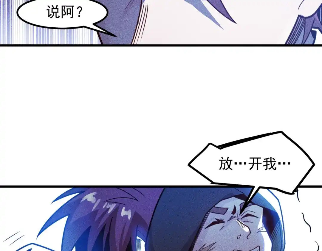 女总裁的贴身高手 第142话 谁敢动她 第40页