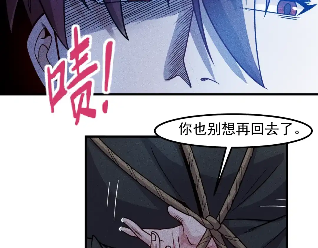 女总裁的贴身高手 第142话 谁敢动她 第42页