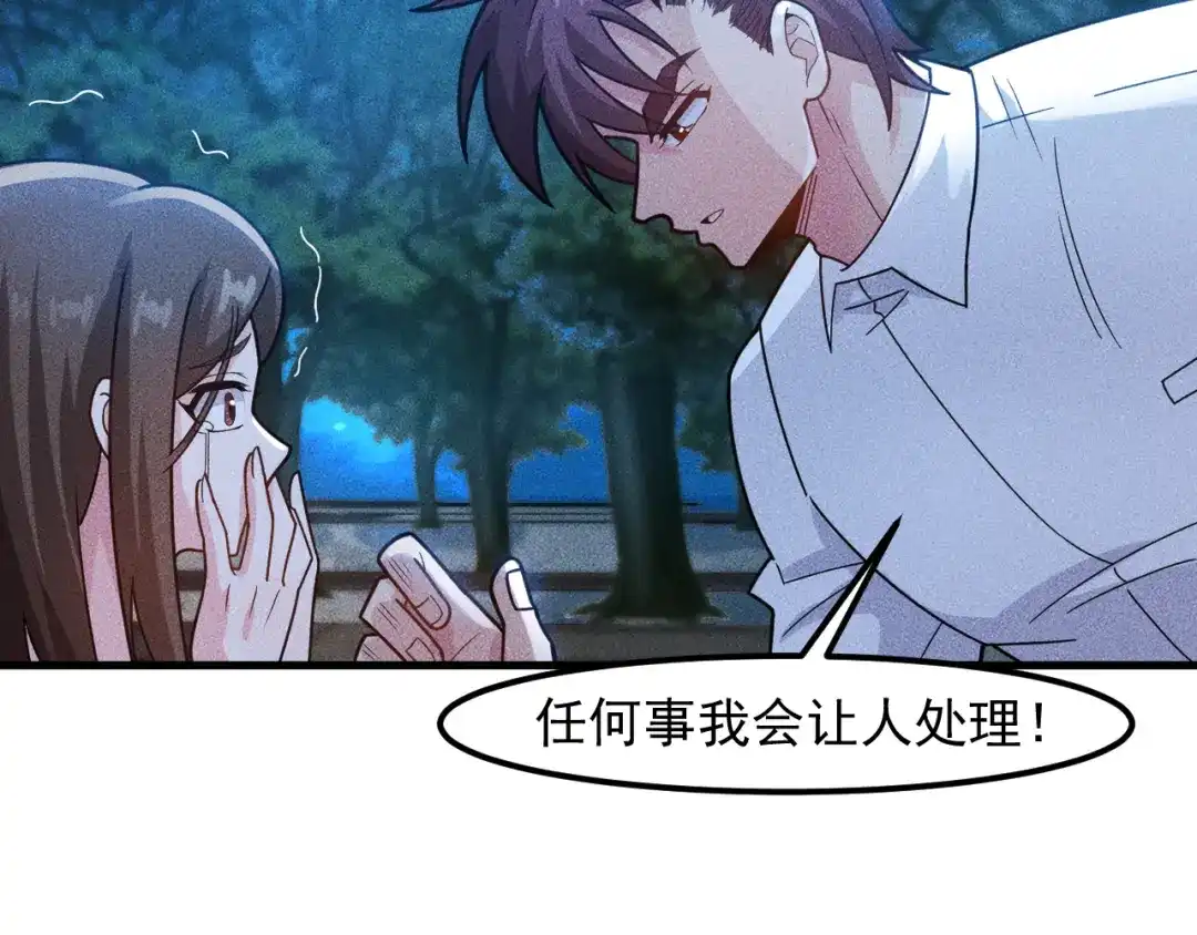 女总裁的贴身高手 第142话 谁敢动她 第58页