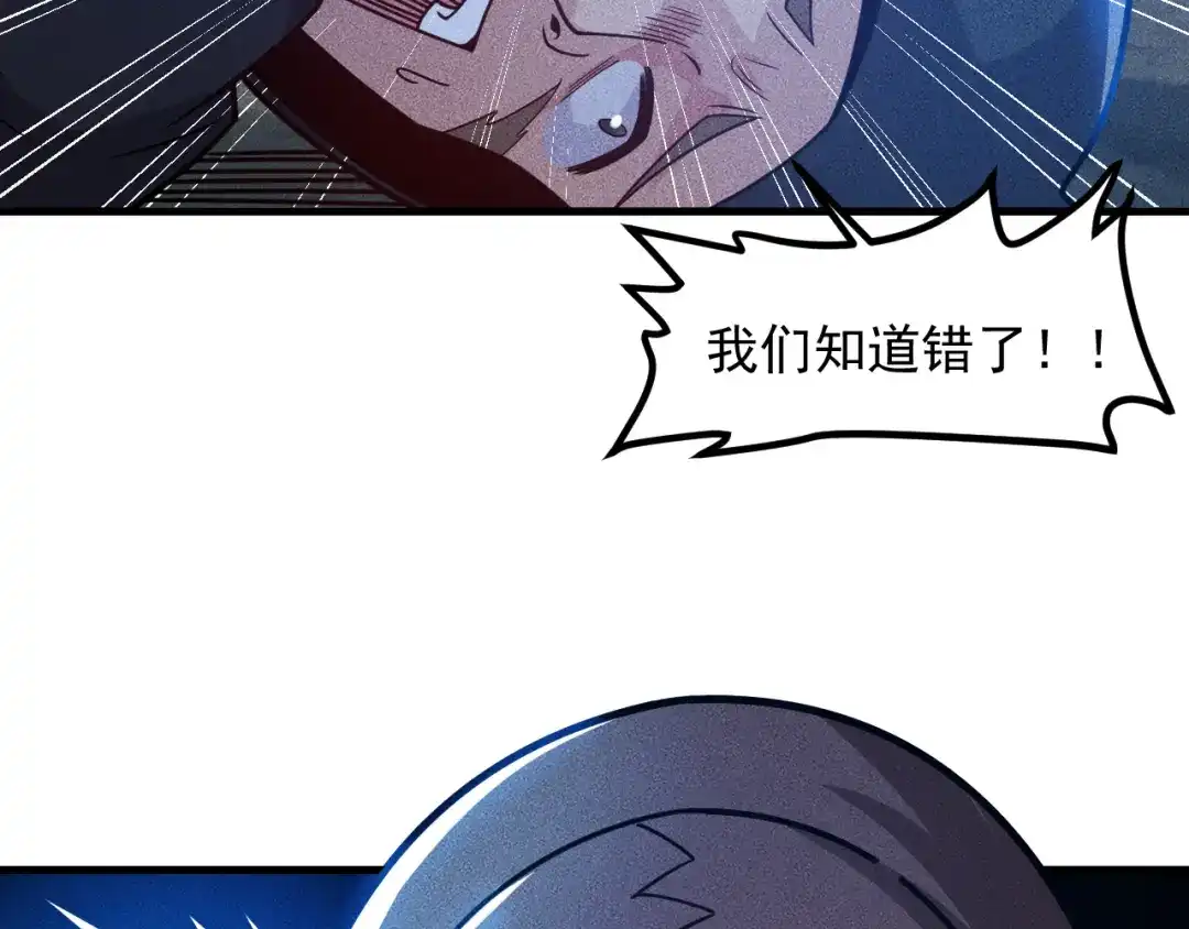 女总裁的贴身高手 第142话 谁敢动她 第47页