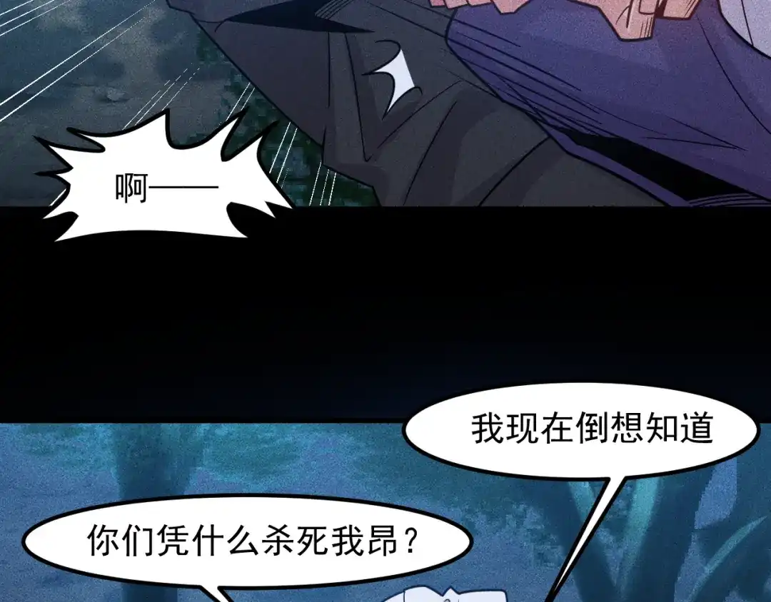 女总裁的贴身高手 第142话 谁敢动她 第12页