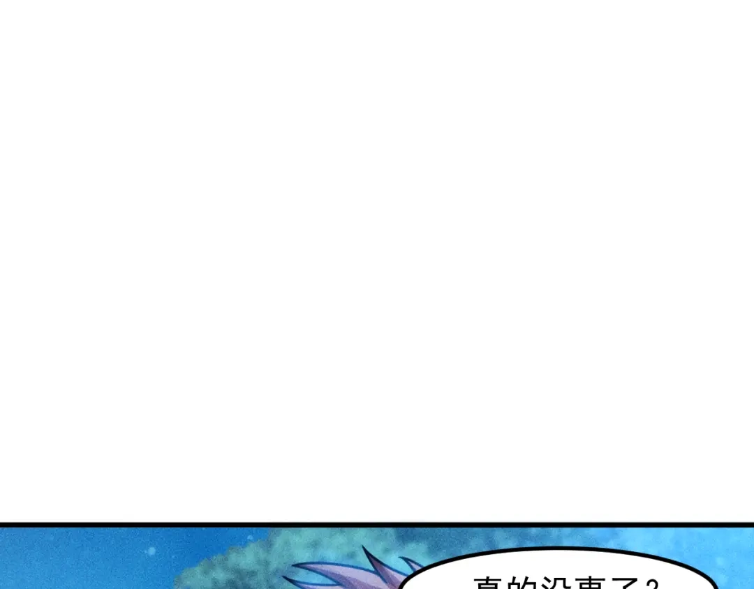 女总裁的贴身高手 第142话 谁敢动她 第62页
