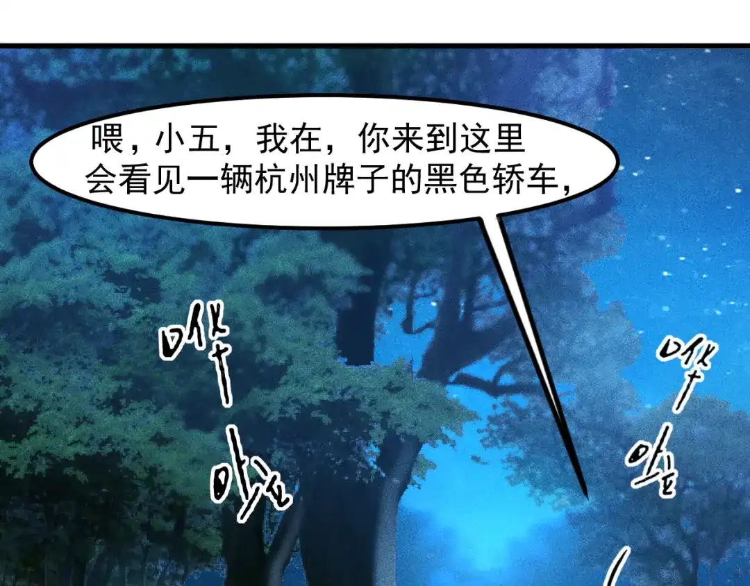 女总裁的贴身高手 第142话 谁敢动她 第59页
