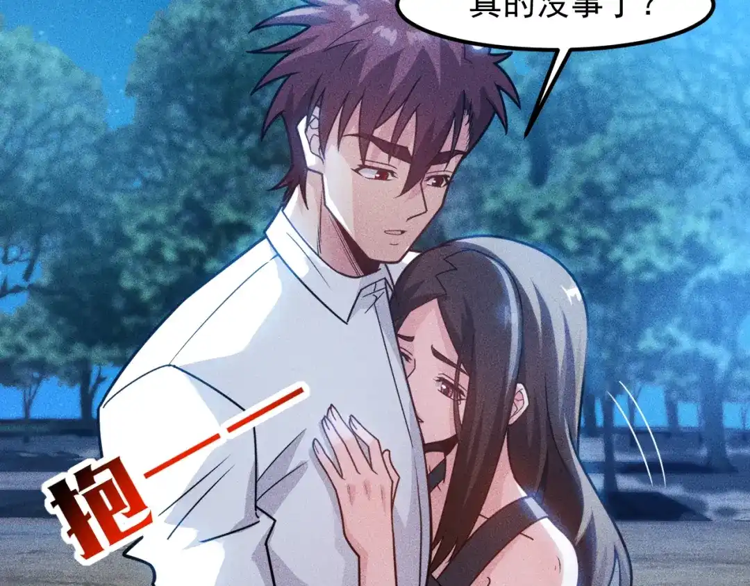 女总裁的贴身高手 第142话 谁敢动她 第63页