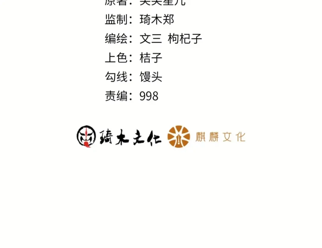 女总裁的贴身高手 第142话 谁敢动她 第2页