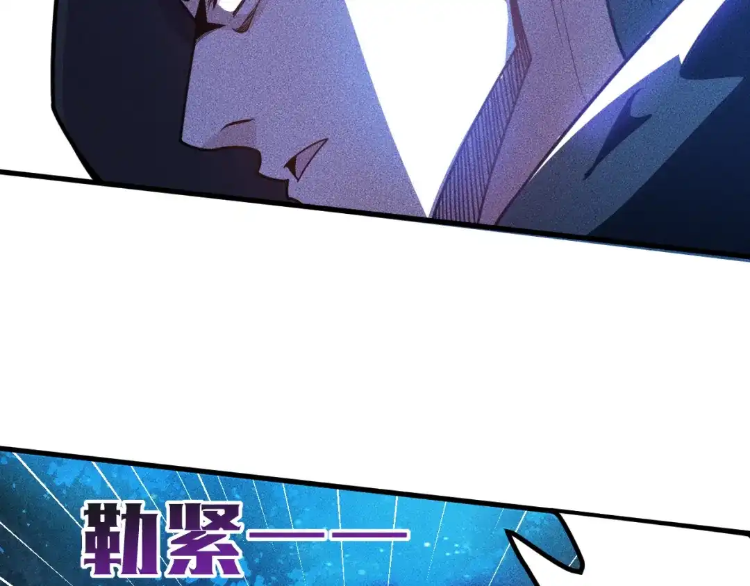 女总裁的贴身高手 第142话 谁敢动她 第33页