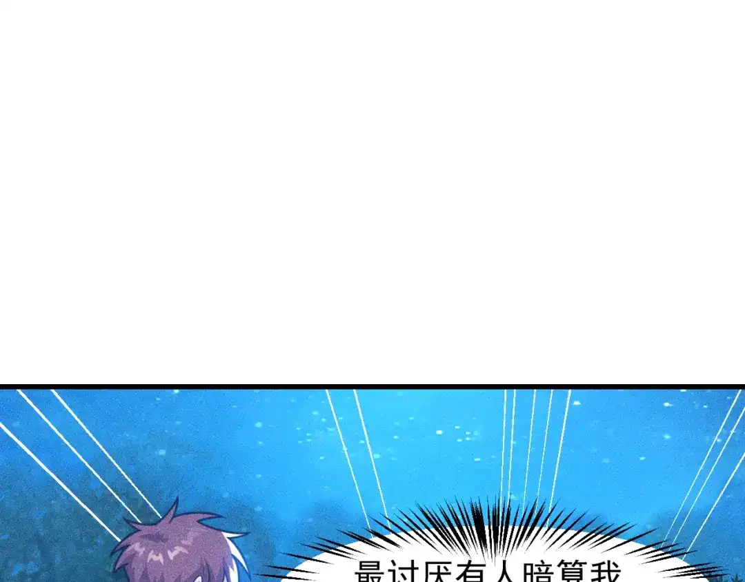 女总裁的贴身高手 第142话 谁敢动她 第3页