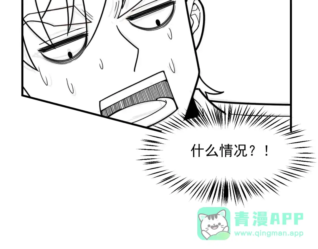 女总裁的贴身高手 第143话 男人的天堂 第91页