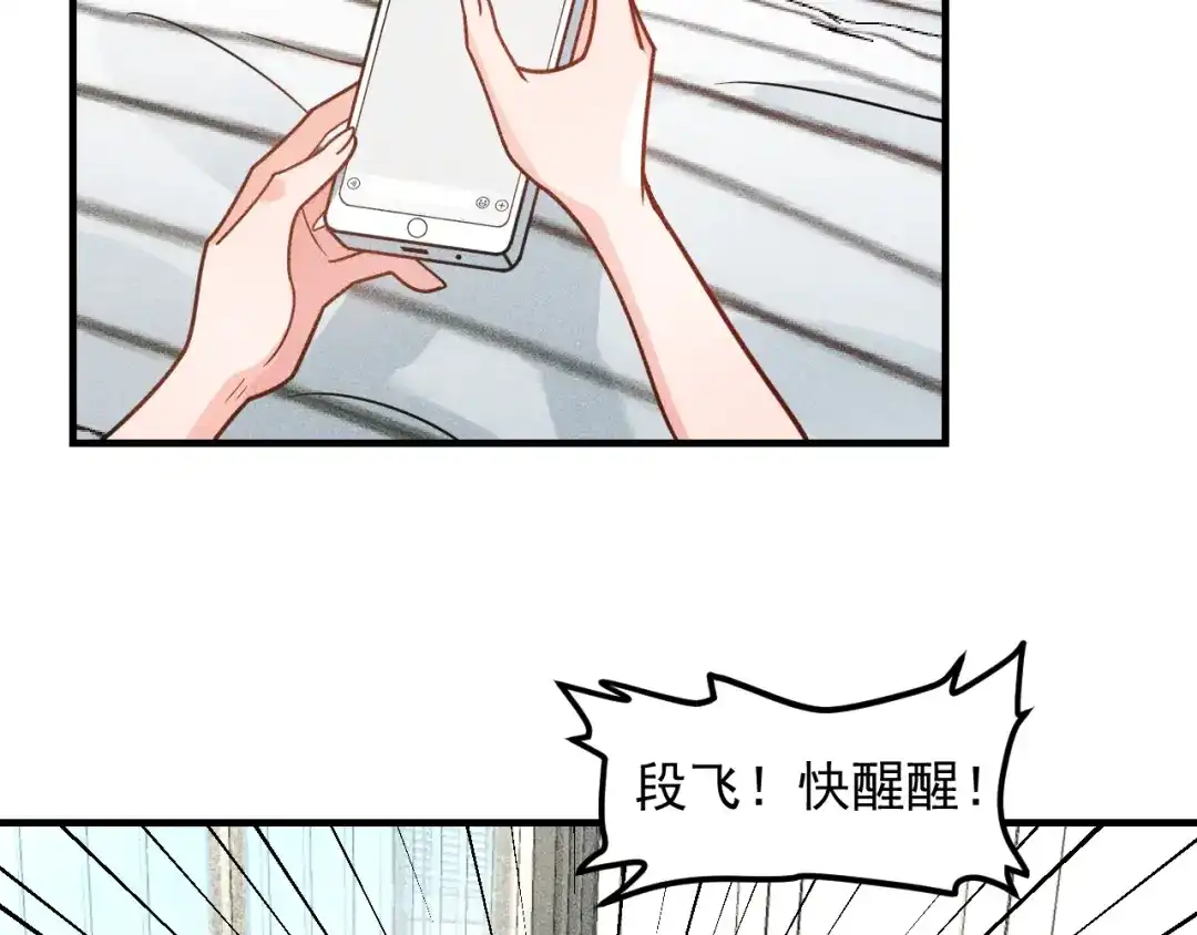 女总裁的贴身高手 第143话 男人的天堂 第64页