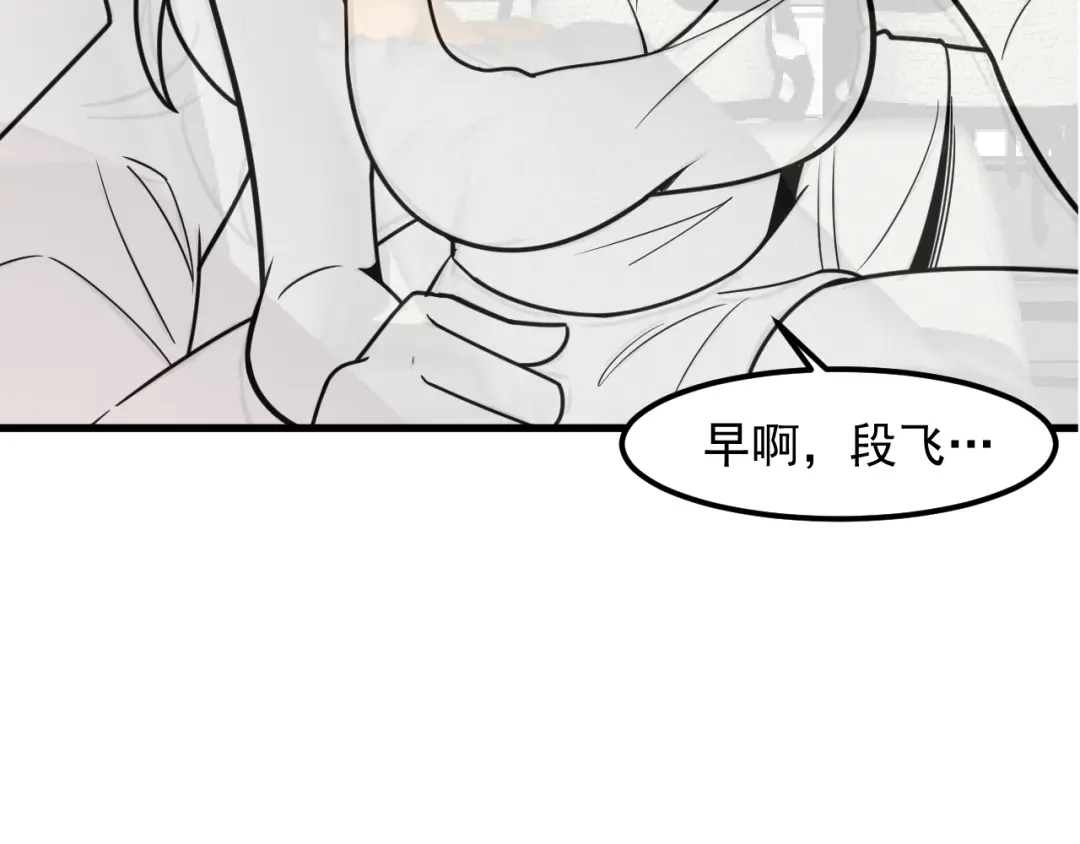 女总裁的贴身高手 第143话 男人的天堂 第93页