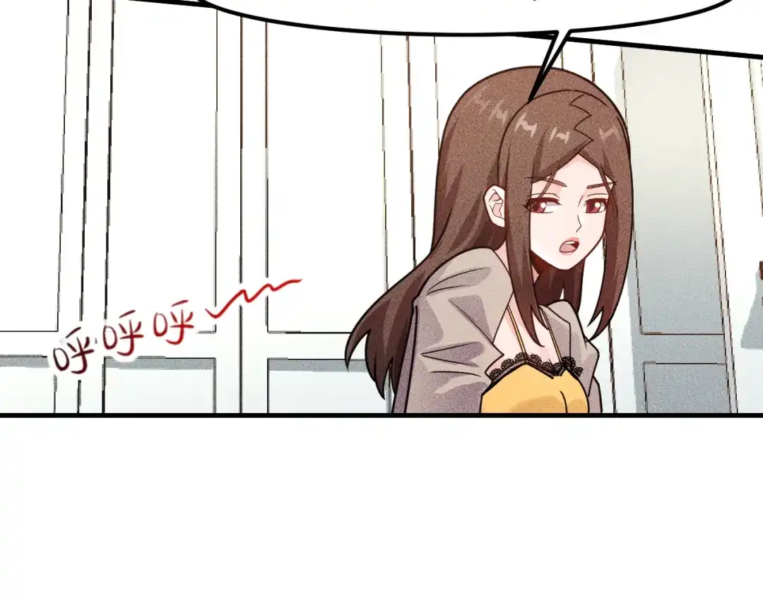 女总裁的贴身高手 第143话 男人的天堂 第83页