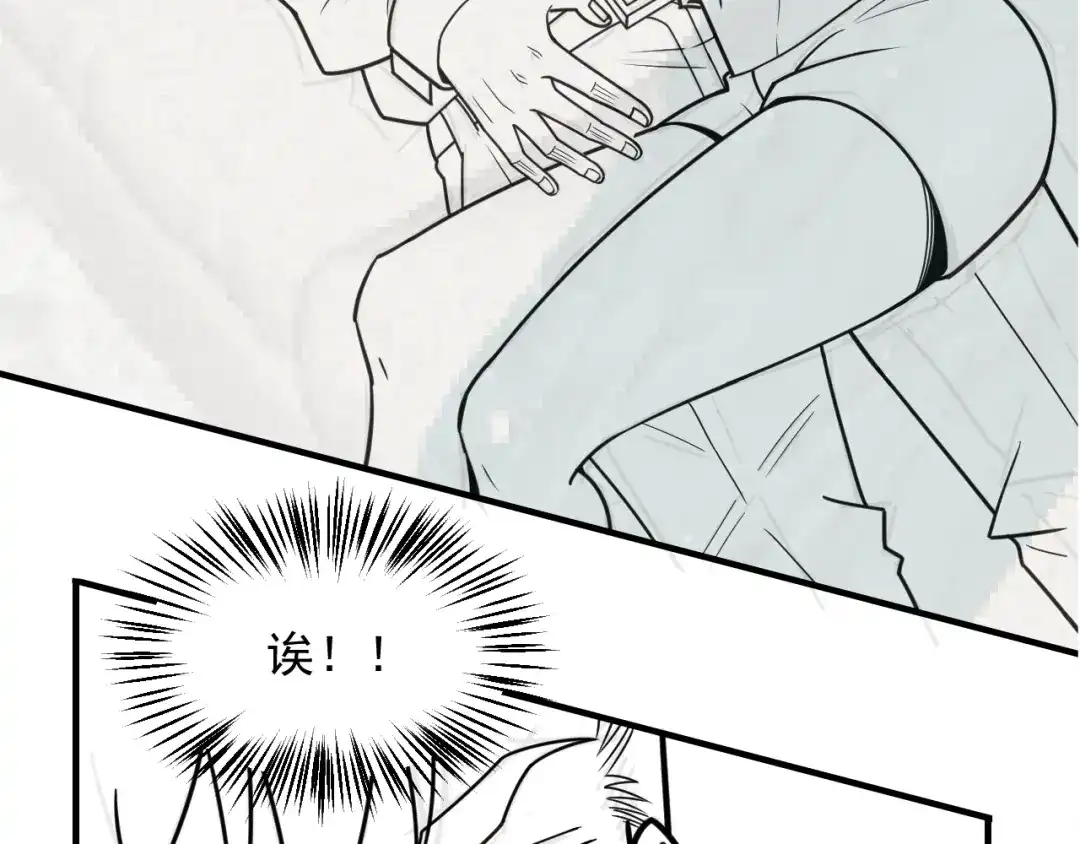 女总裁的贴身高手 第143话 男人的天堂 第90页
