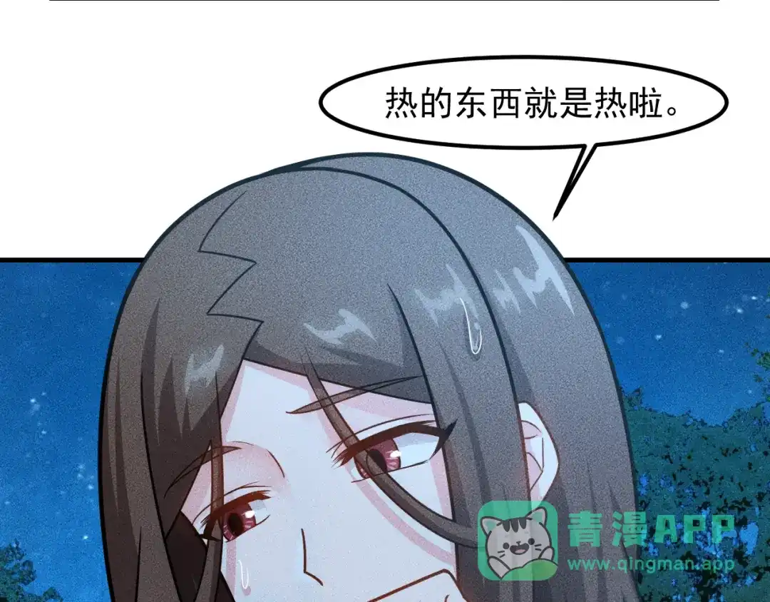 女总裁的贴身高手 第143话 男人的天堂 第21页