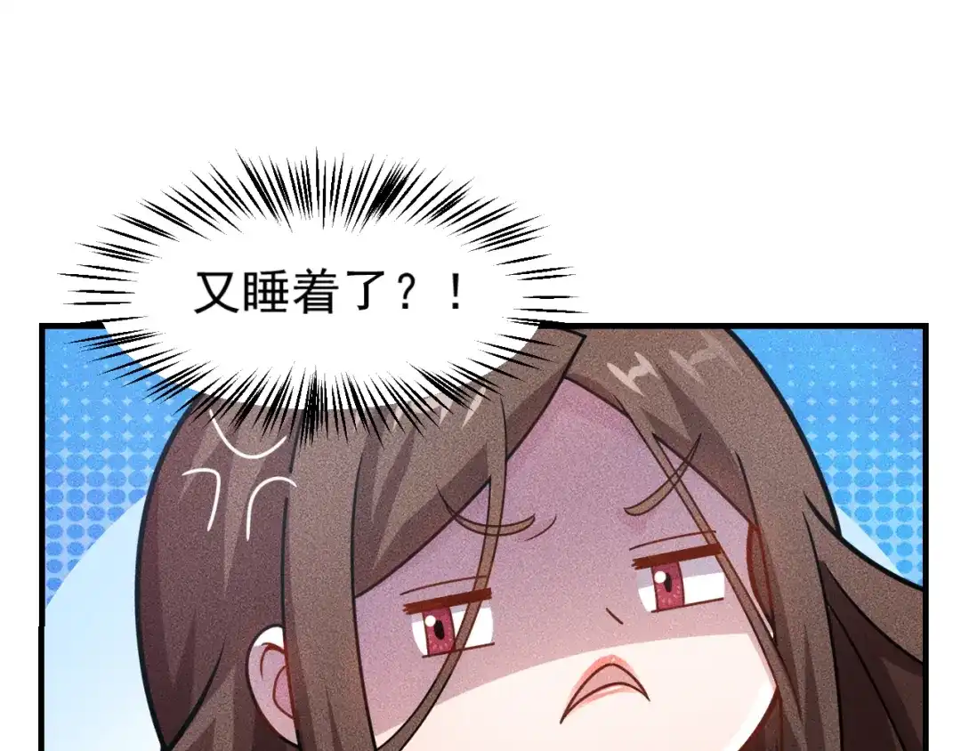 女总裁的贴身高手 第143话 男人的天堂 第84页