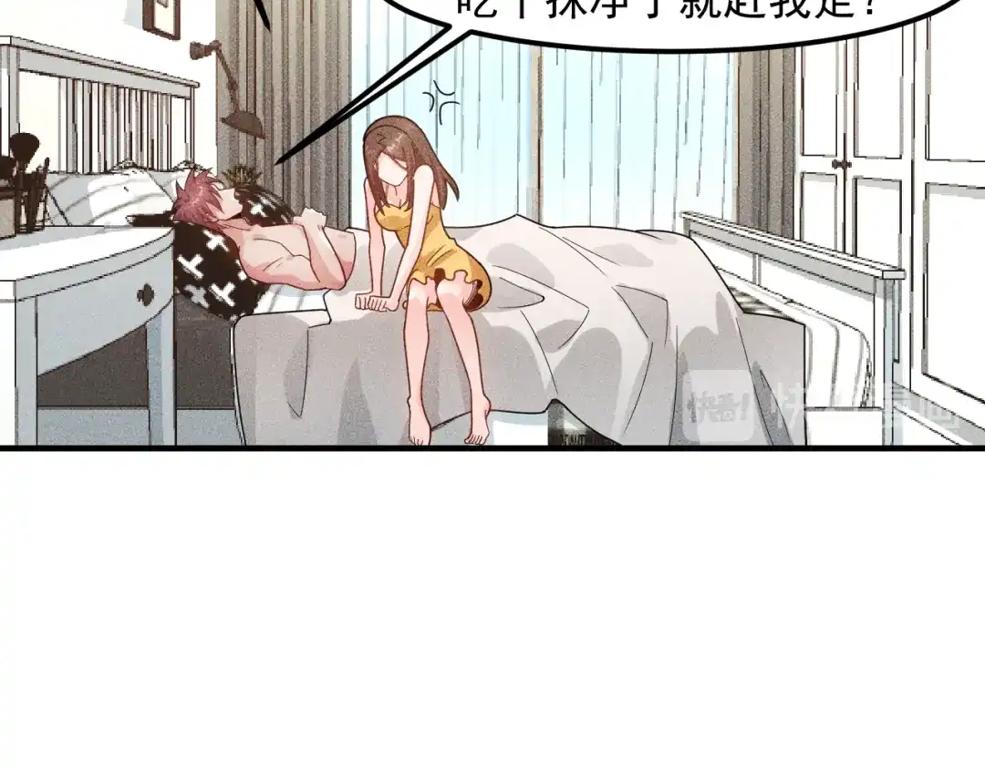女总裁的贴身高手 第143话 男人的天堂 第77页
