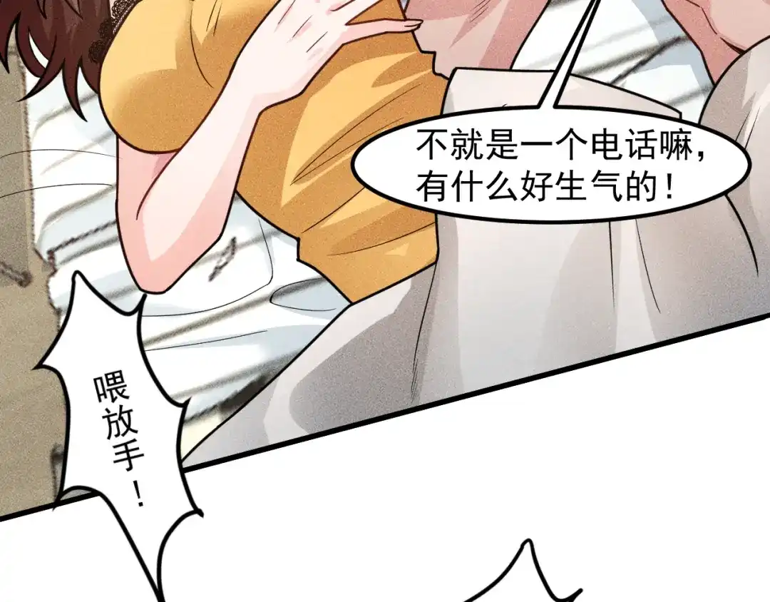 女总裁的贴身高手 第143话 男人的天堂 第74页