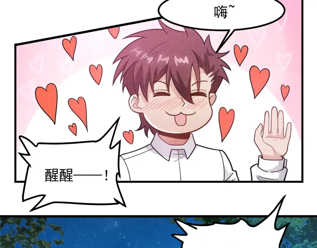 女总裁的贴身高手 第143话 男人的天堂 第9页