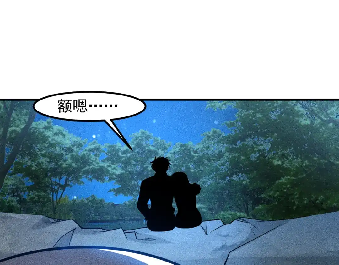 女总裁的贴身高手 第143话 男人的天堂 第45页