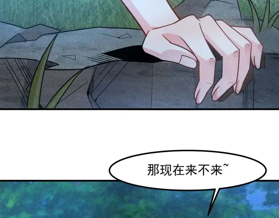 女总裁的贴身高手 第143话 男人的天堂 第33页