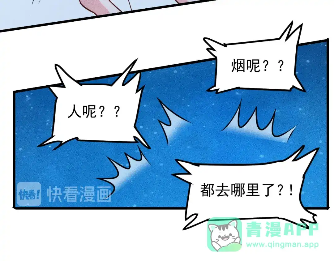 女总裁的贴身高手 第143话 男人的天堂 第11页