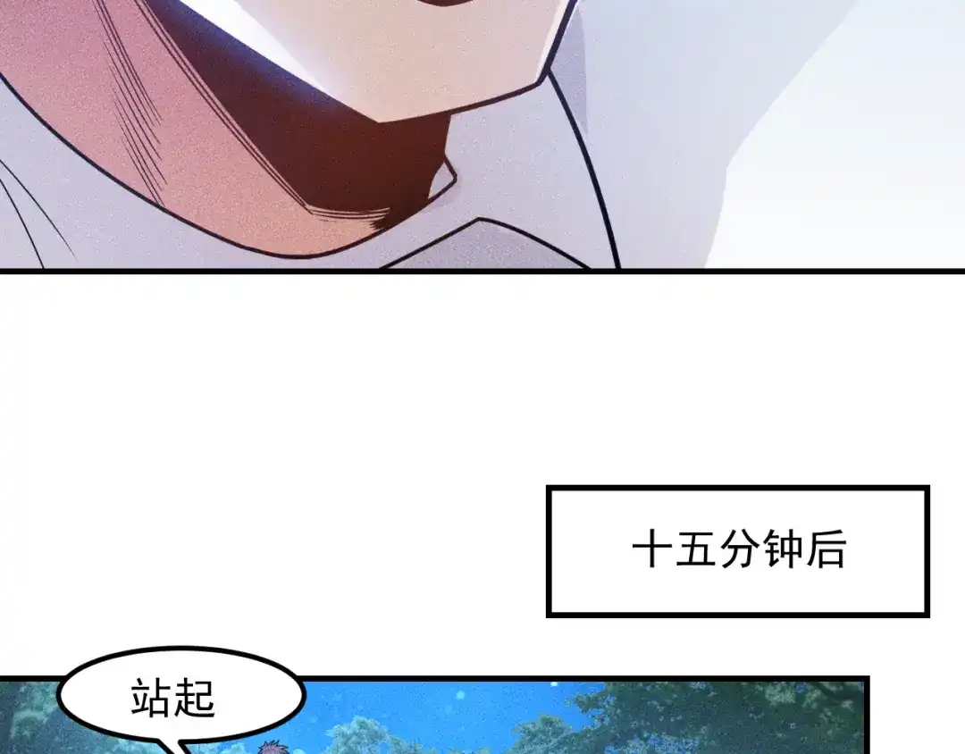 女总裁的贴身高手 第143话 男人的天堂 第49页