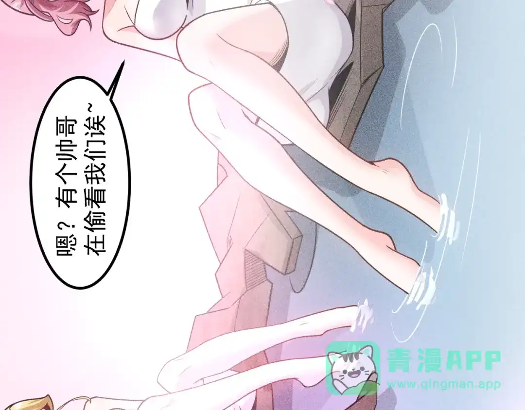 女总裁的贴身高手 第143话 男人的天堂 第6页