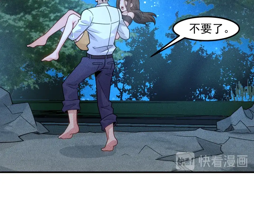 女总裁的贴身高手 第143话 男人的天堂 第53页