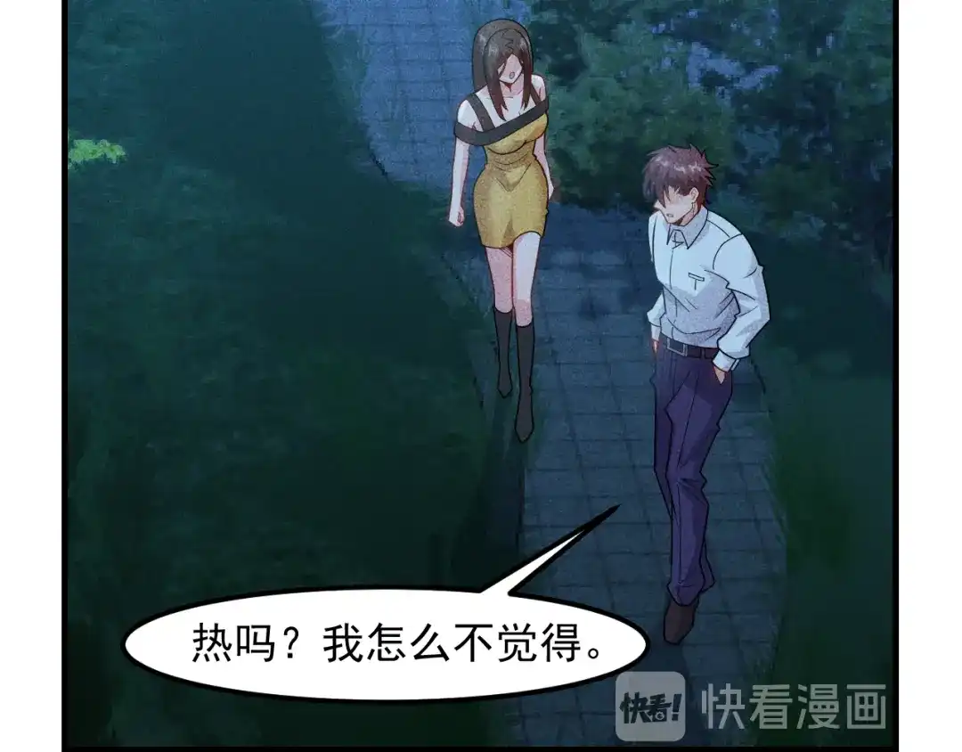 女总裁的贴身高手 第143话 男人的天堂 第20页