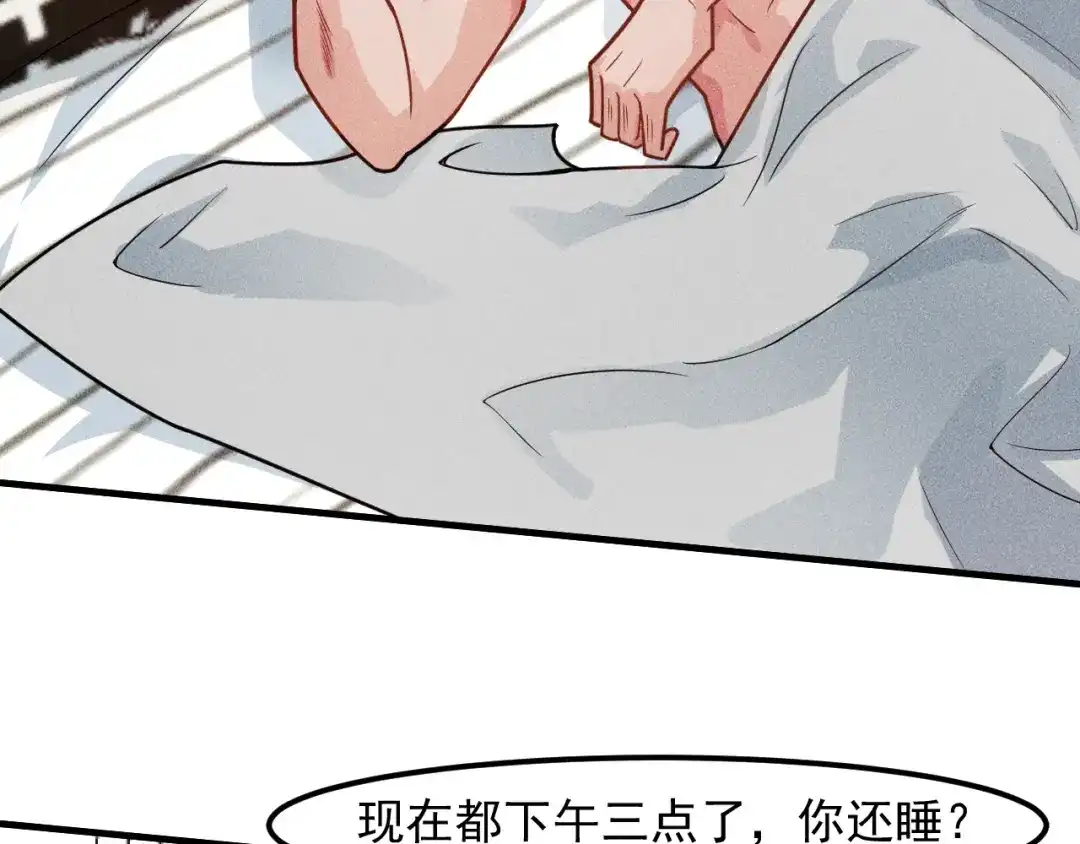 女总裁的贴身高手 第143话 男人的天堂 第82页