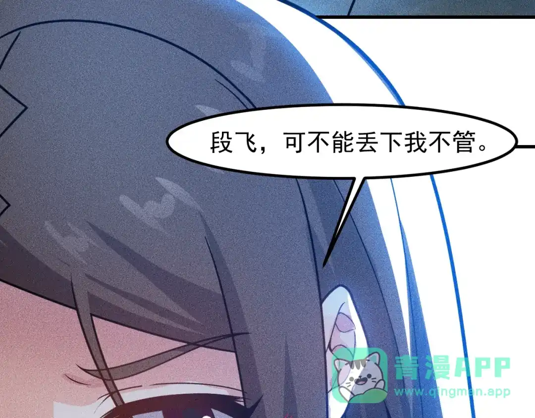 女总裁的贴身高手 第143话 男人的天堂 第46页
