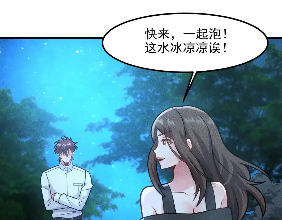 女总裁的贴身高手 第143话 男人的天堂 第29页