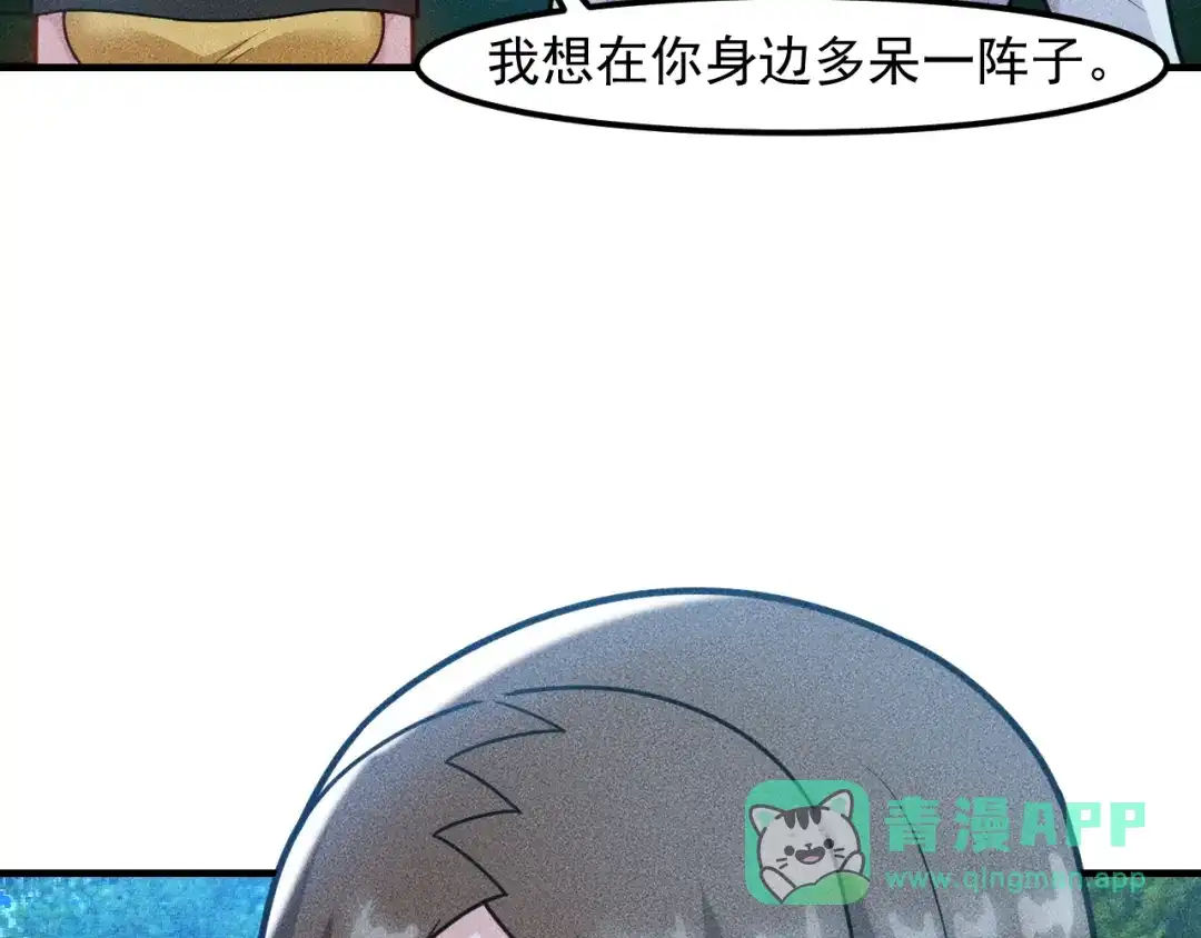 女总裁的贴身高手 第143话 男人的天堂 第41页