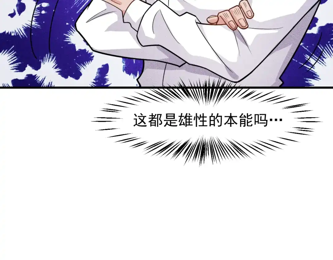 女总裁的贴身高手 第143话 男人的天堂 第24页