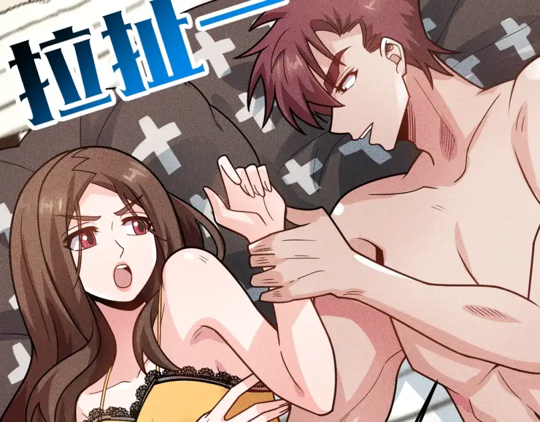 女总裁的贴身高手 第143话 男人的天堂 第73页