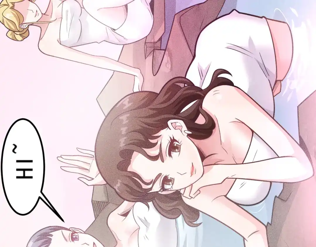 女总裁的贴身高手 第143话 男人的天堂 第7页