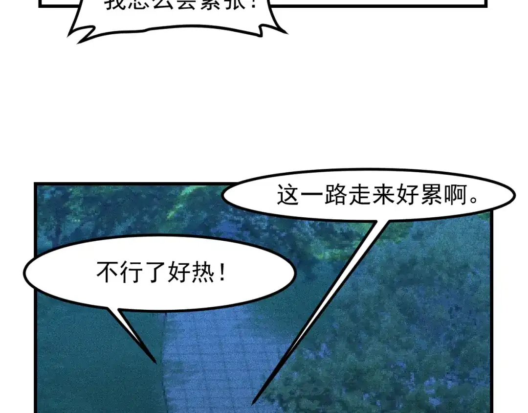 女总裁的贴身高手 第143话 男人的天堂 第19页