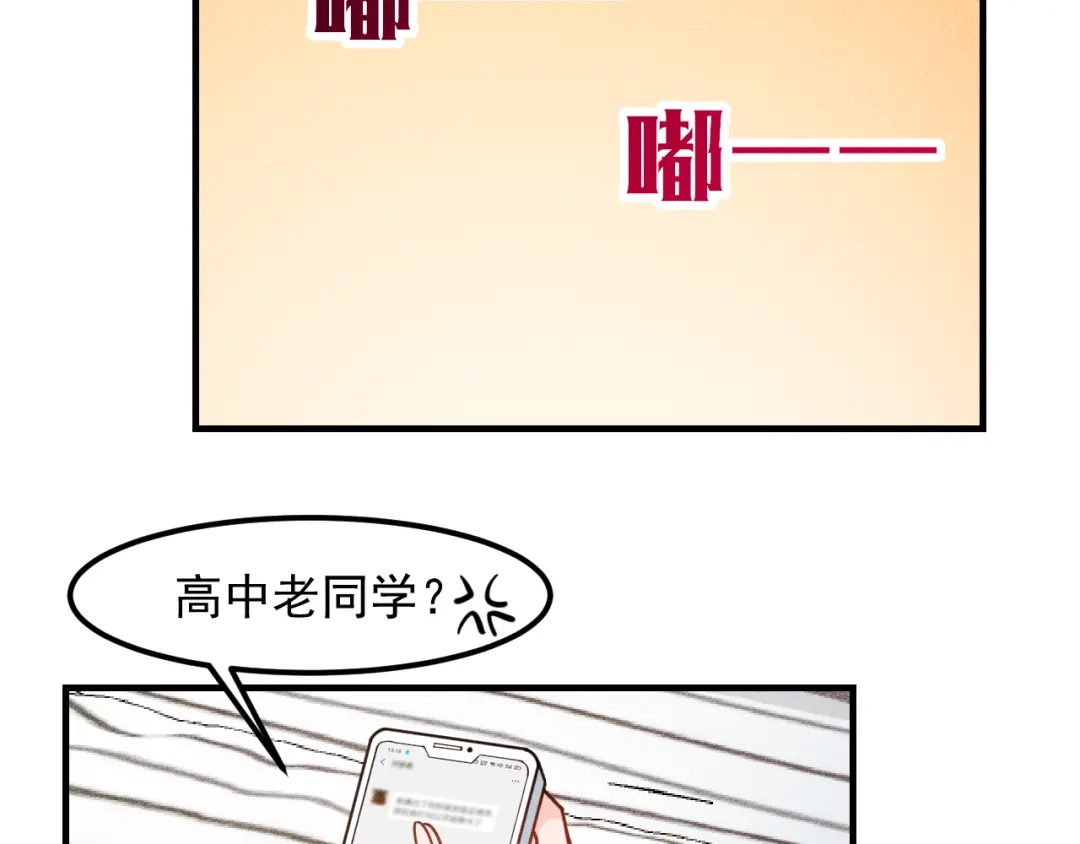 女总裁的贴身高手 第143话 男人的天堂 第63页