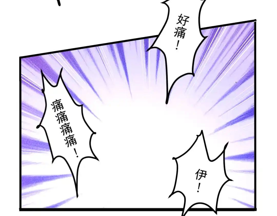 女总裁的贴身高手 第143话 男人的天堂 第75页