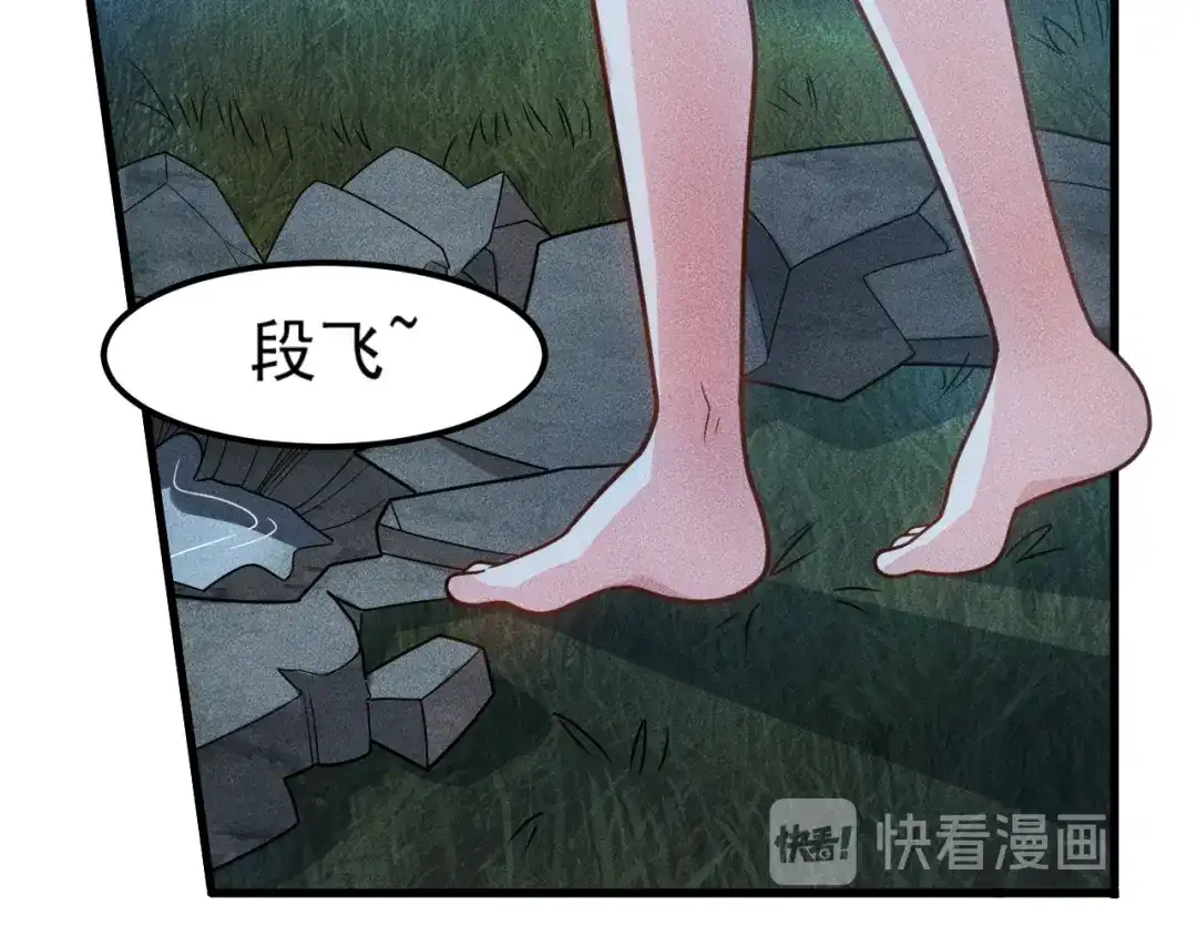 女总裁的贴身高手 第143话 男人的天堂 第28页