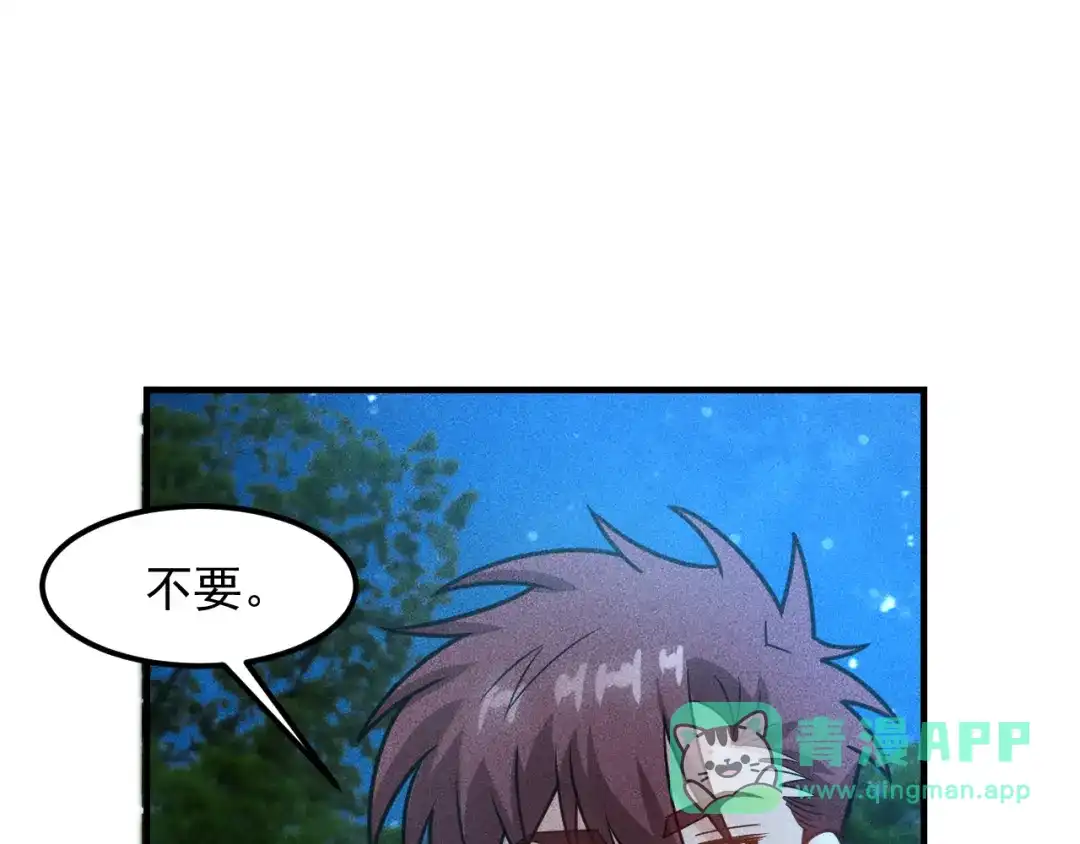 女总裁的贴身高手 第143话 男人的天堂 第31页