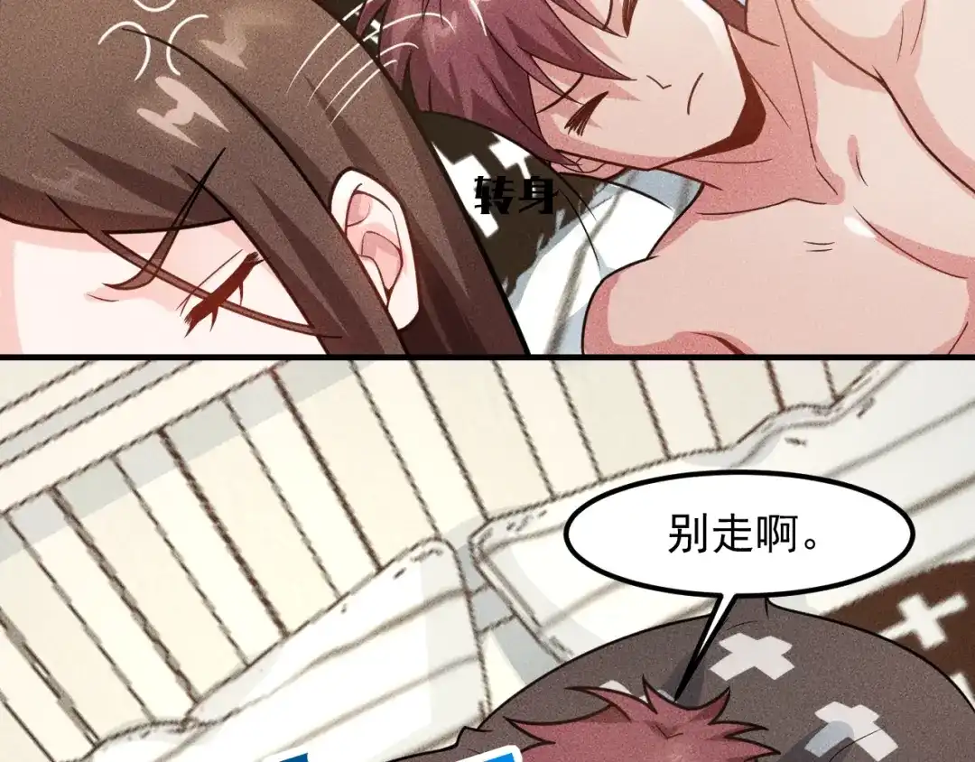 女总裁的贴身高手 第143话 男人的天堂 第72页