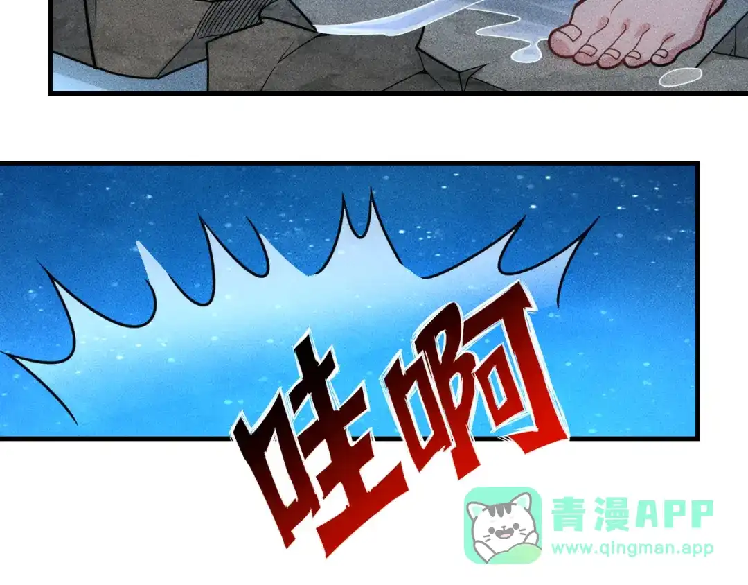 女总裁的贴身高手 第143话 男人的天堂 第51页
