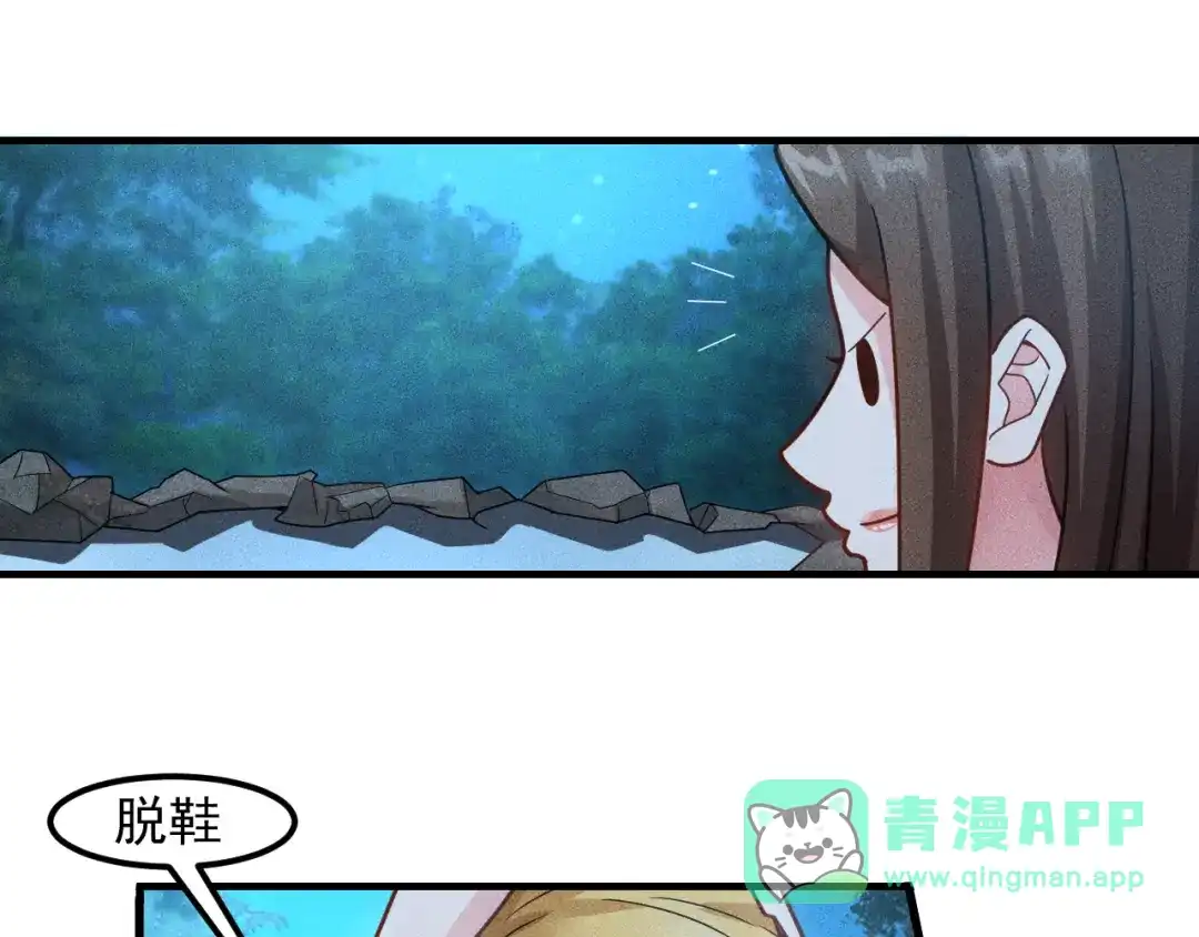 女总裁的贴身高手 第143话 男人的天堂 第26页
