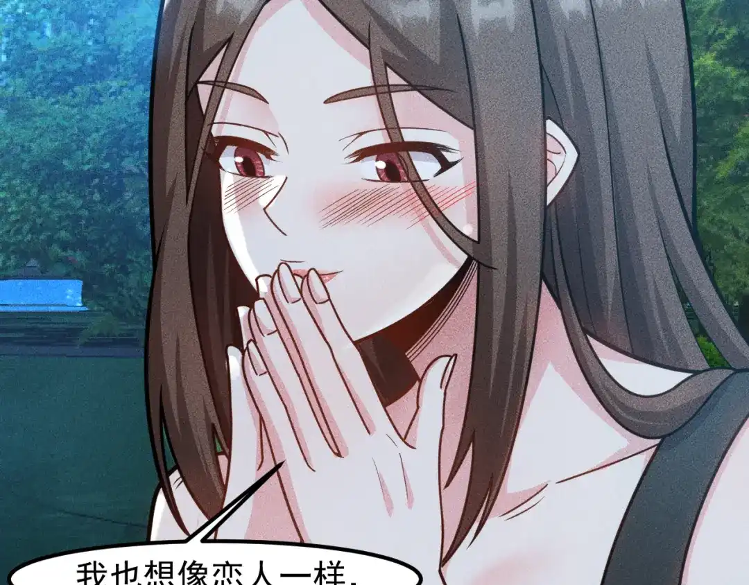 女总裁的贴身高手 第143话 男人的天堂 第42页