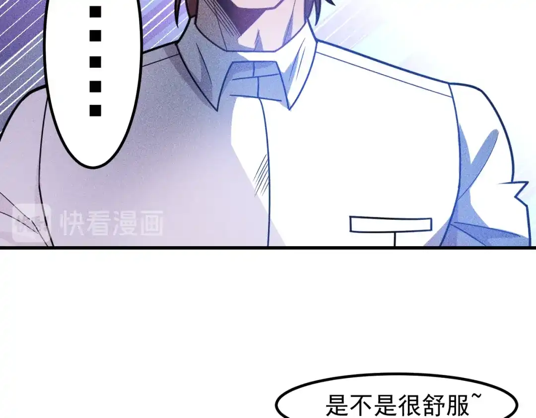 女总裁的贴身高手 第143话 男人的天堂 第38页